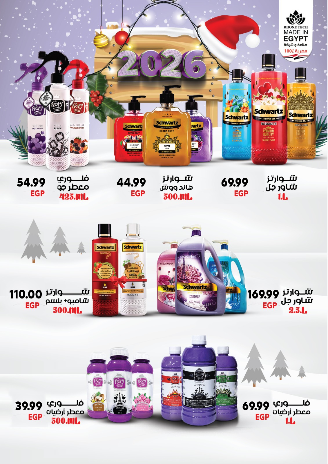 el-mahallawy-sons offers from 17dec to 31dec 2025 عروض اولاد المحلاوى من 17 ديسمبر حتى 31 ديسمبر 2025 صفحة رقم 70